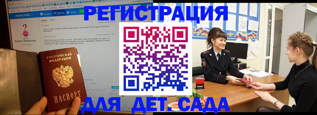 временная регистрация недорого в Калмыкии