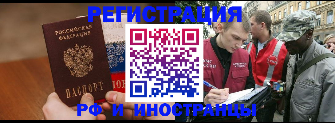 временная регистрация для всех в Калмыкии